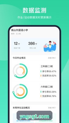 青年联赛教练周明宇头像
